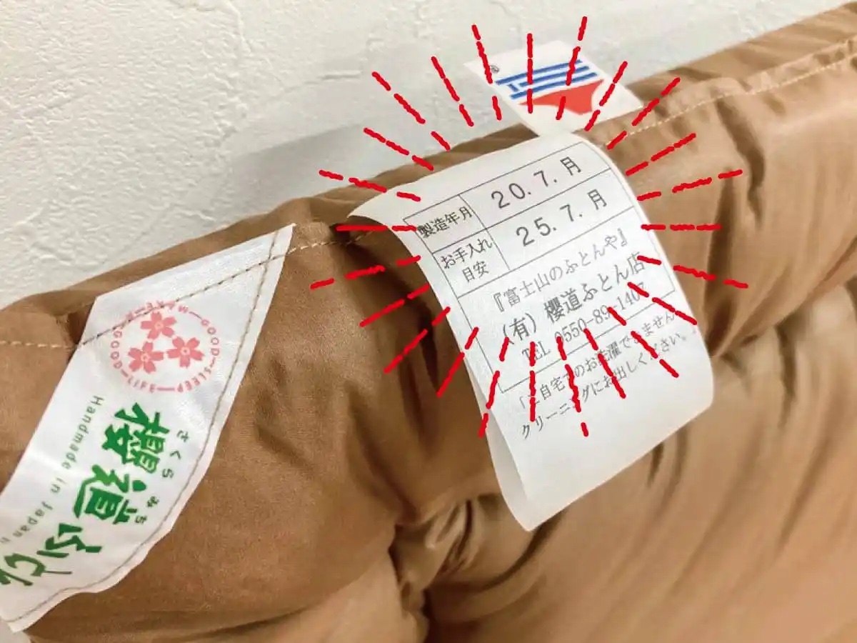 汚れた布団
