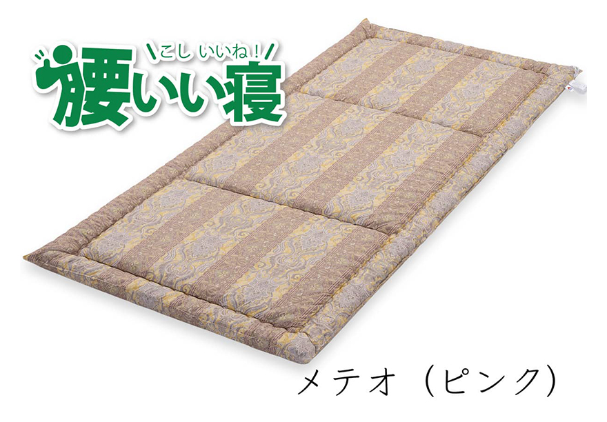腰いい寝