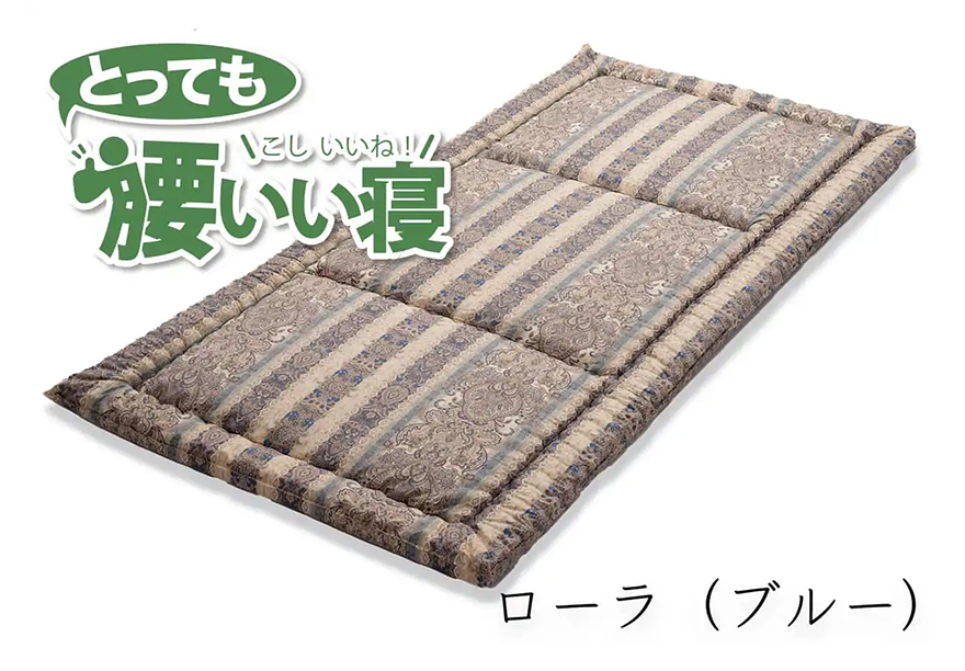 とっても腰いい寝