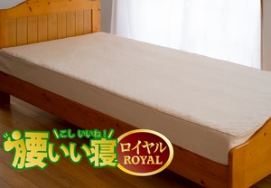 腰いい寝ROYAL