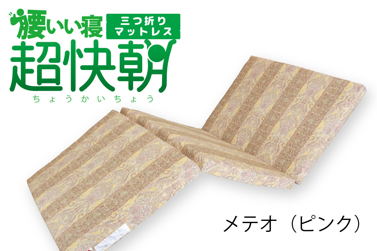 フローリング・床・畳で使用
