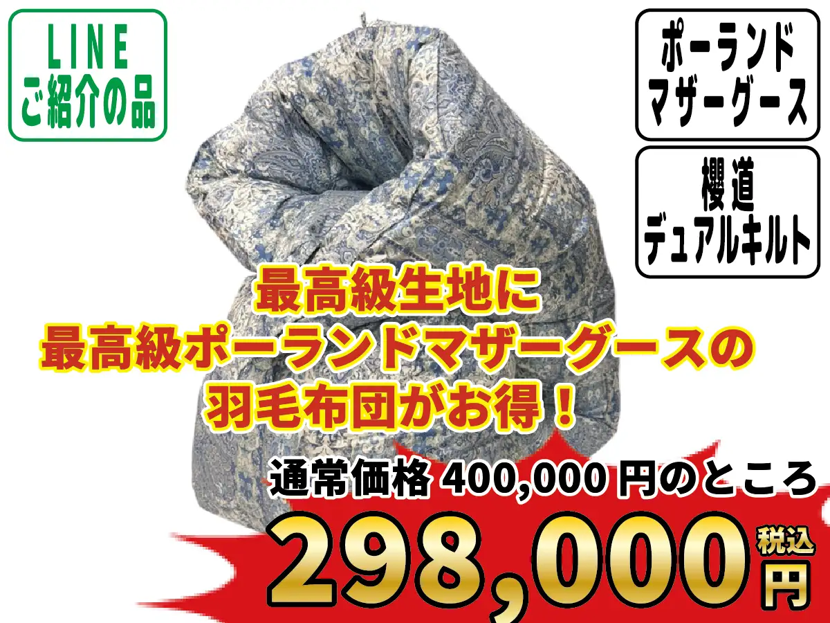 【感謝祭007/限定1枚】富士山スペシャル羽毛【ヘリオール】 シングル150cm×210cm ヘリオール(ブルー) (中身:ポーランドマザーグース ダウン95% フェザー5% / 充填量:1.3kg / 側生地:綿100%(300番手双糸) / 縫製:櫻道デュアルキルト) (セール限定大特価！販売価格400000円⇒298000円 )